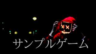 Unityサンプルゲーム
