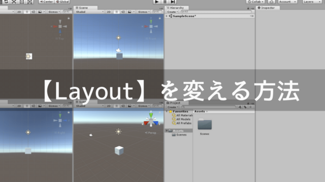 Layout-unity