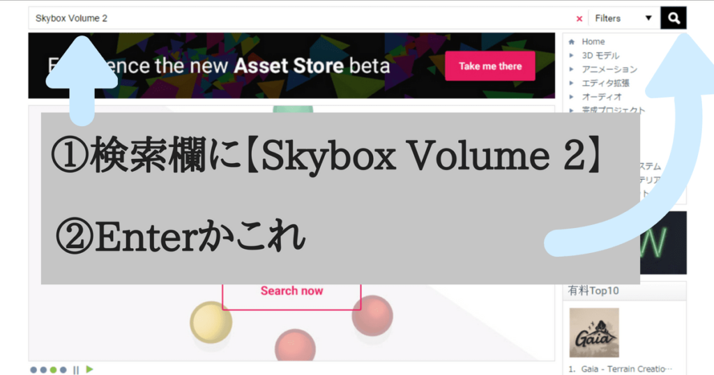 Skybox Volume 2を検索する