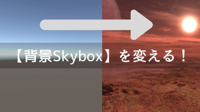 Skybox