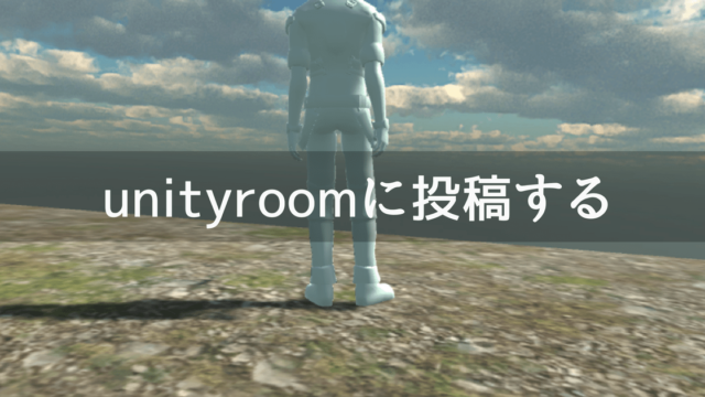 unityroom