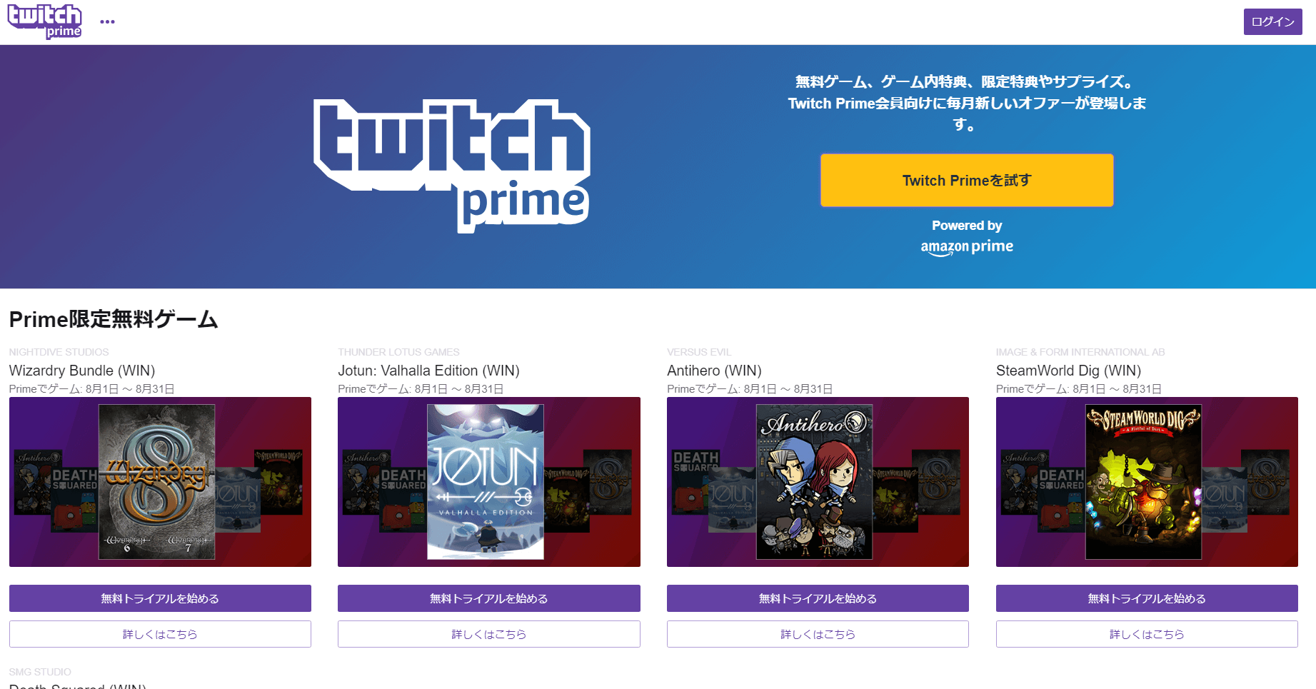 【ゲーム開発に役立つ】Twitch Primeでできること、料金、入会方法をご紹介【Prime Student】 Unisharユニシャー