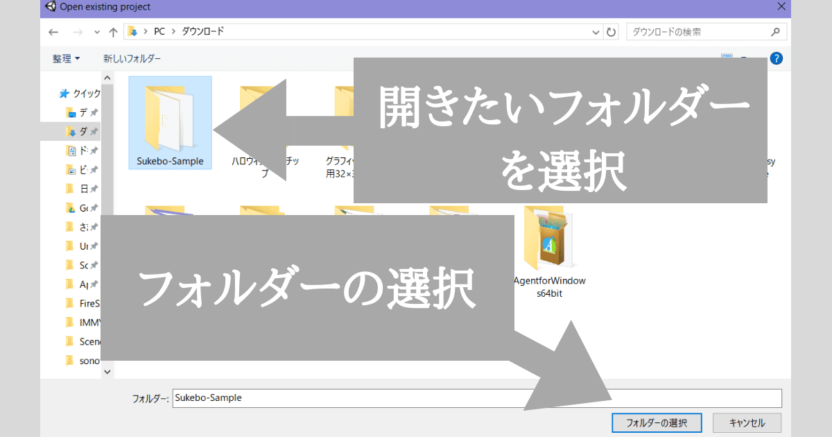 初心者向け プロジェクトフォルダをunityで開く方法 Zip Unishar ユニシャー