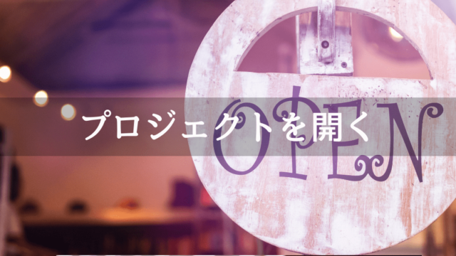 Unityでプロジェクトフォルダを開く
