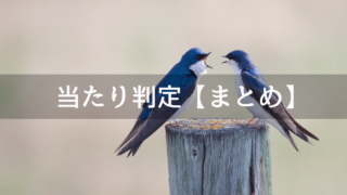 Unityの当たり判定まとめ