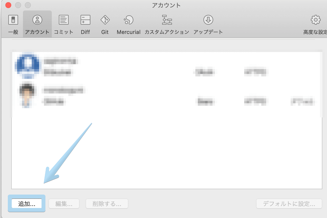 SourcetreeにGitHubアカウントを追加する