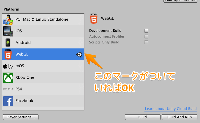 【Unity3Dチュートリアル】プラットフォームを切り替え