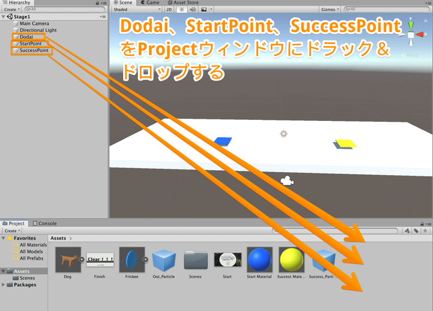【Unity3Dチュートリアル】Prefab化する