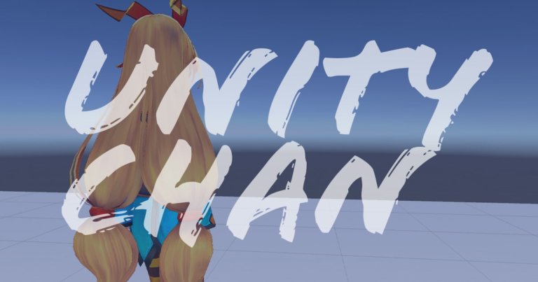 Unity Chan ユニティちゃん を最速で動かす具体的な方法 Unishar ユニシャー