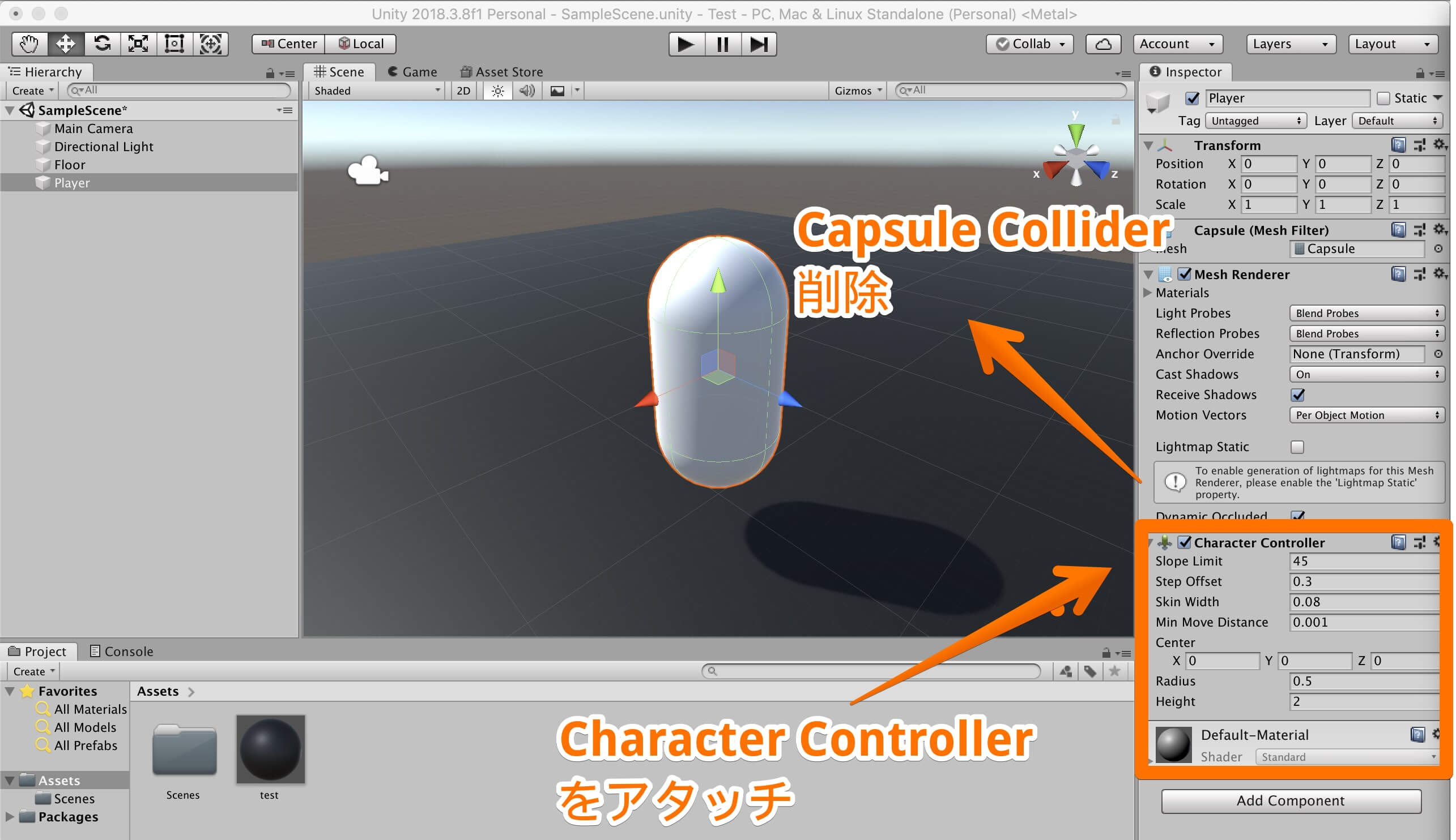 「CharacterController」を利用してオブジェクトを動かしていく