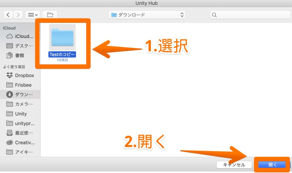 【初心者向け】Zipフォルダを解凍してプロジェクトをUnityで開く方法【完全図解】 Unisharユニシャー