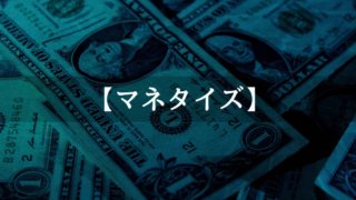 Unity製のアプリやゲームで稼ぐ