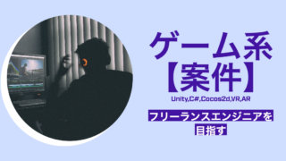 ゲーム系の案件が探せるサイト